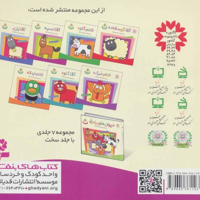 آقا اسبه